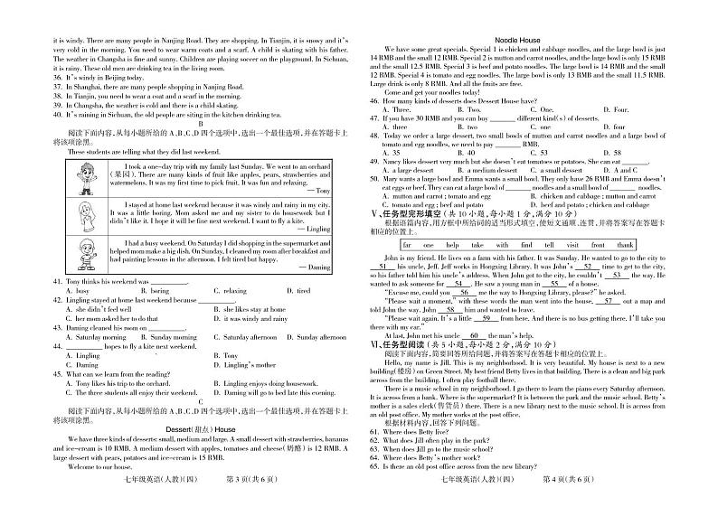 甘肃省陇南市成县2023-2024学年七年级下学期期末英语试卷（四）02