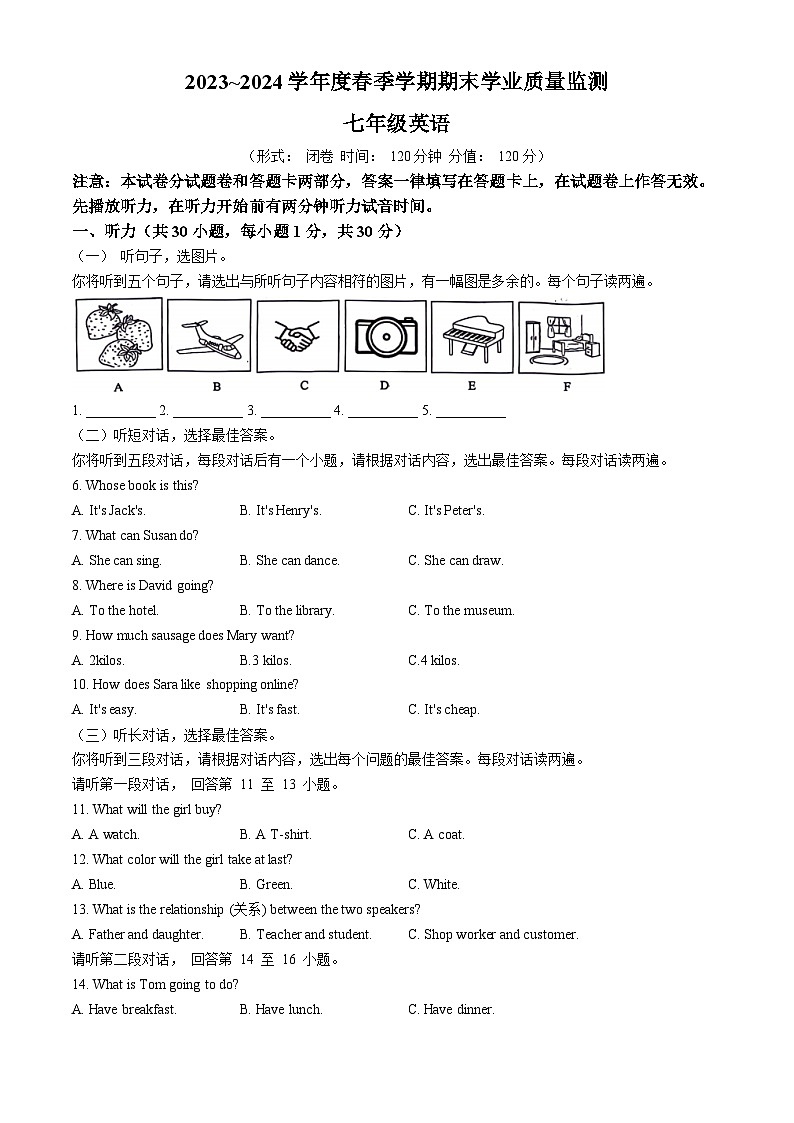广西南宁市江南区2023-2024学年七年级下学期期末检测英语试题第1页
