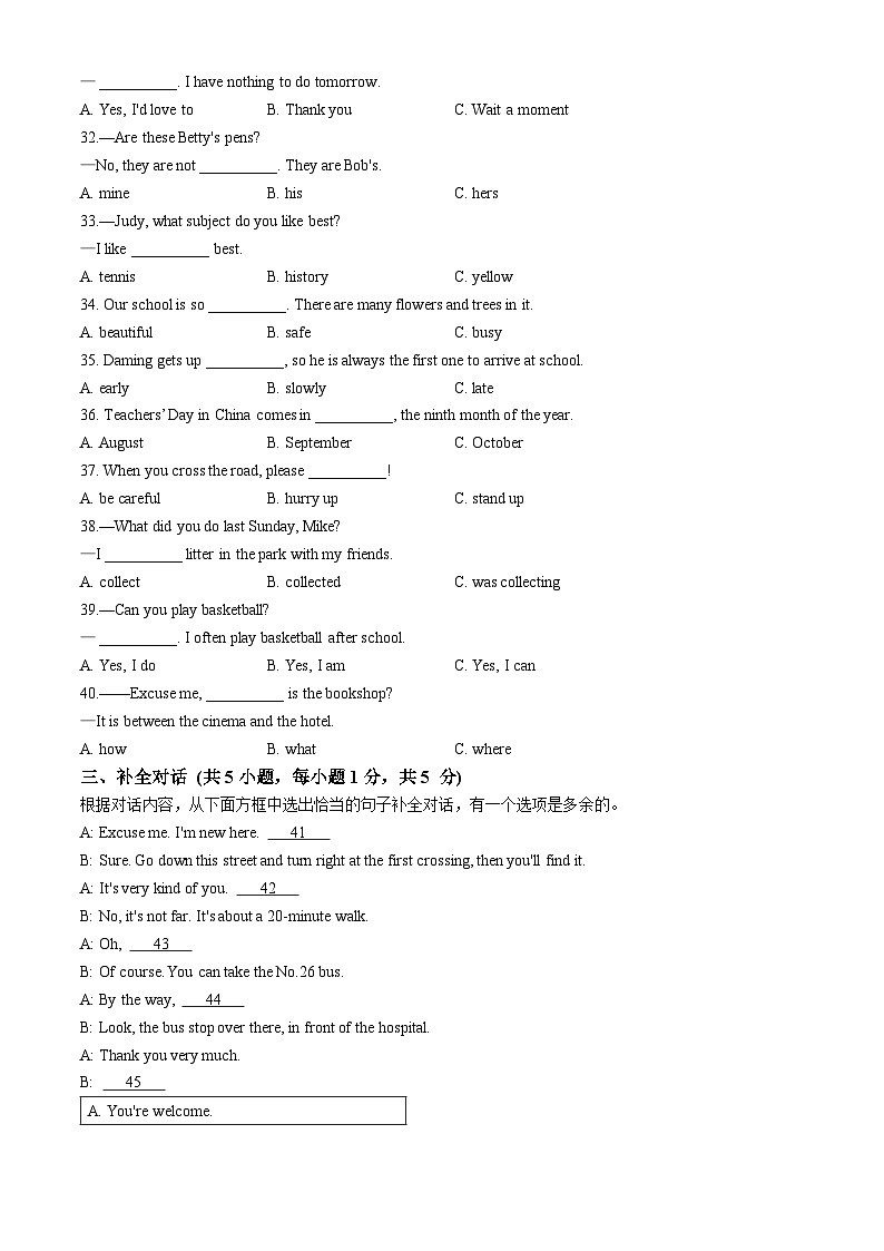 广西南宁市江南区2023-2024学年七年级下学期期末检测英语试题第3页