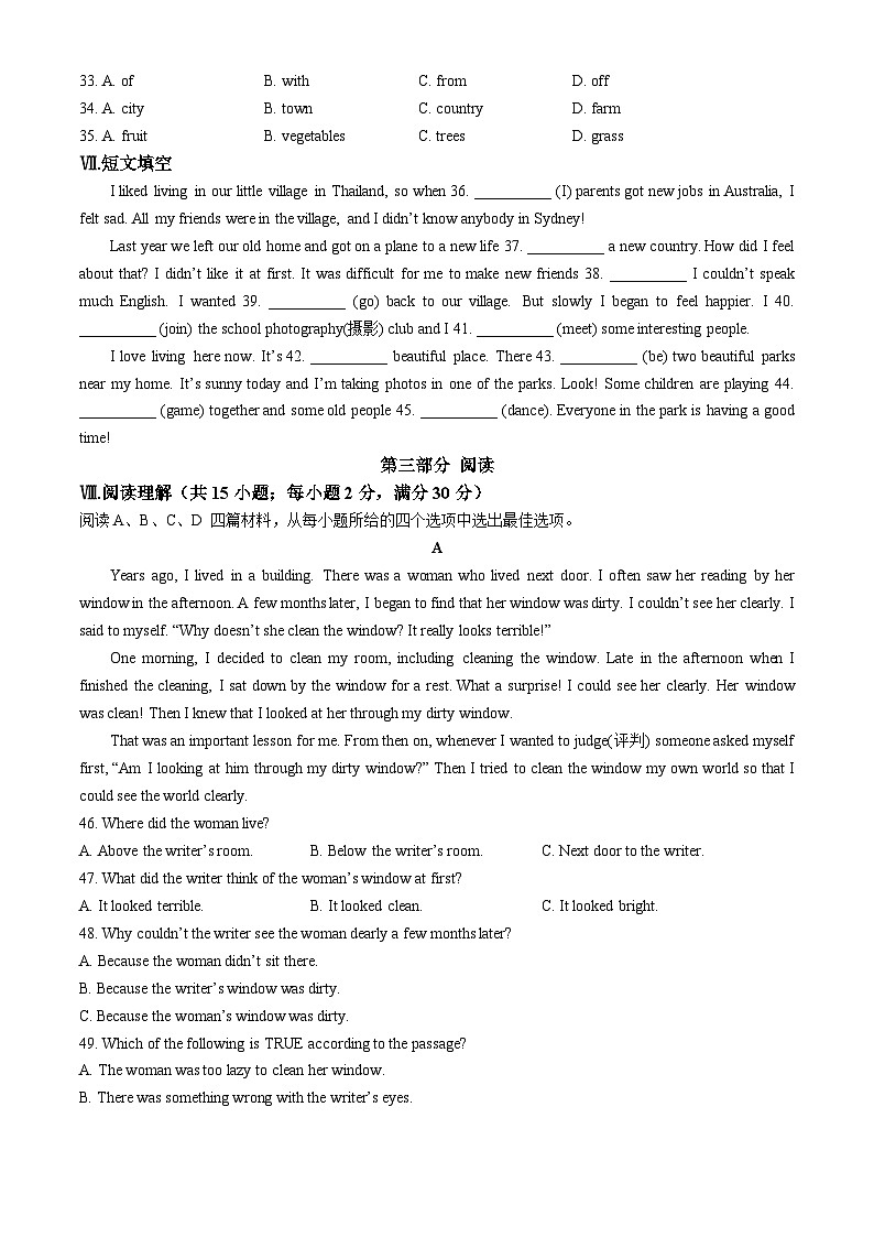 河北省石家庄市正定县2023-2024学年七年级下学期期末教学质量检测英语试题03