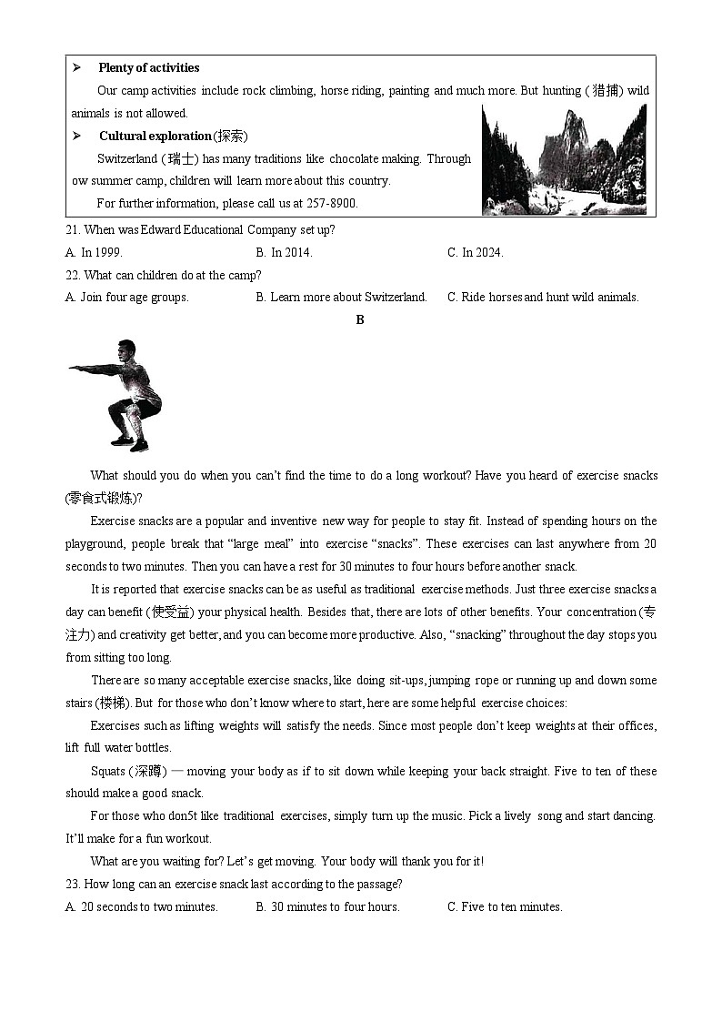 2024年湖南省长沙市中考英语真题（含答案）03