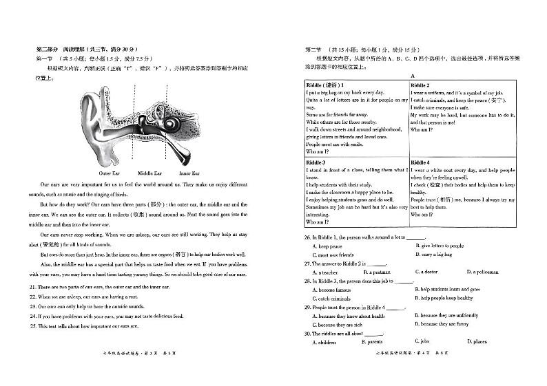 云南省昆明市五华区2023-2024学年下学期期末七年级英语试卷02