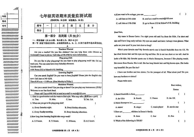 辽宁省铁岭市昌图县2023-2024学年七年级下学期期末质量监测英语试卷01