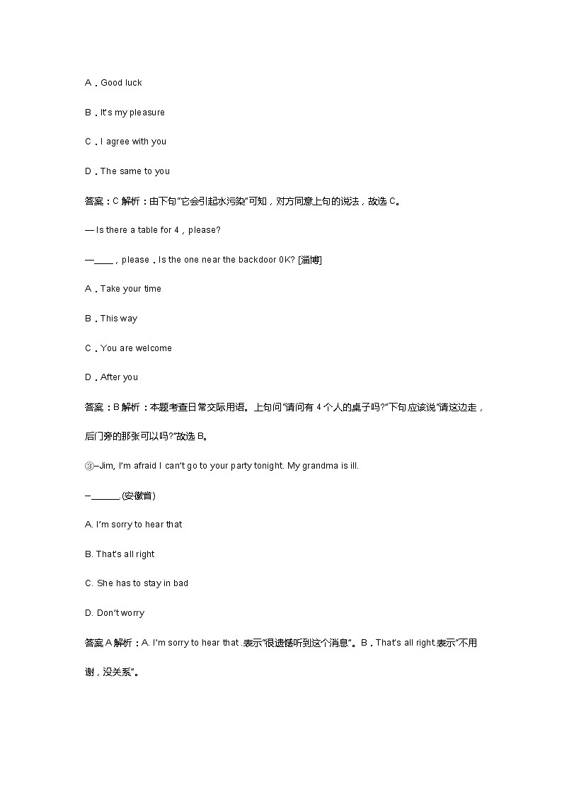 中考英语语法专题之交际用语第2页