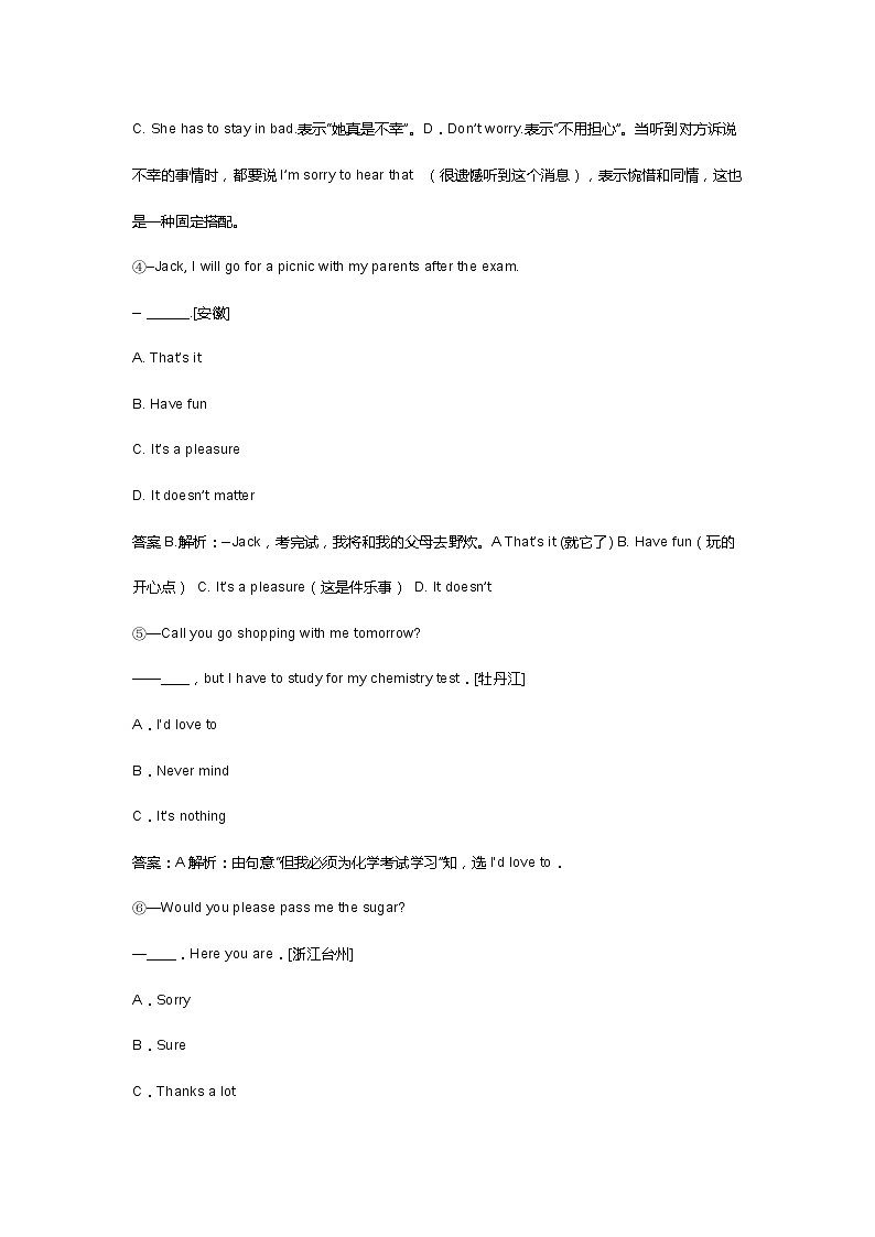 中考英语语法专题之交际用语第3页