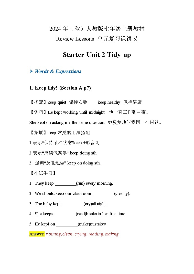 2024秋人教版七年级(上) - Starter Unit 2 同步复习课件第1页