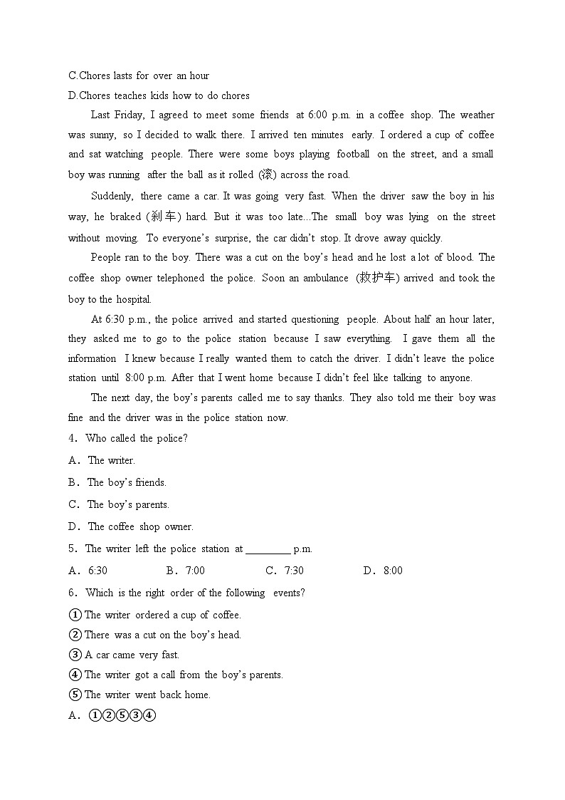 山东省济宁市金乡县2023-2024学年八年级下学期4月期中考试英语试卷(含答案)02