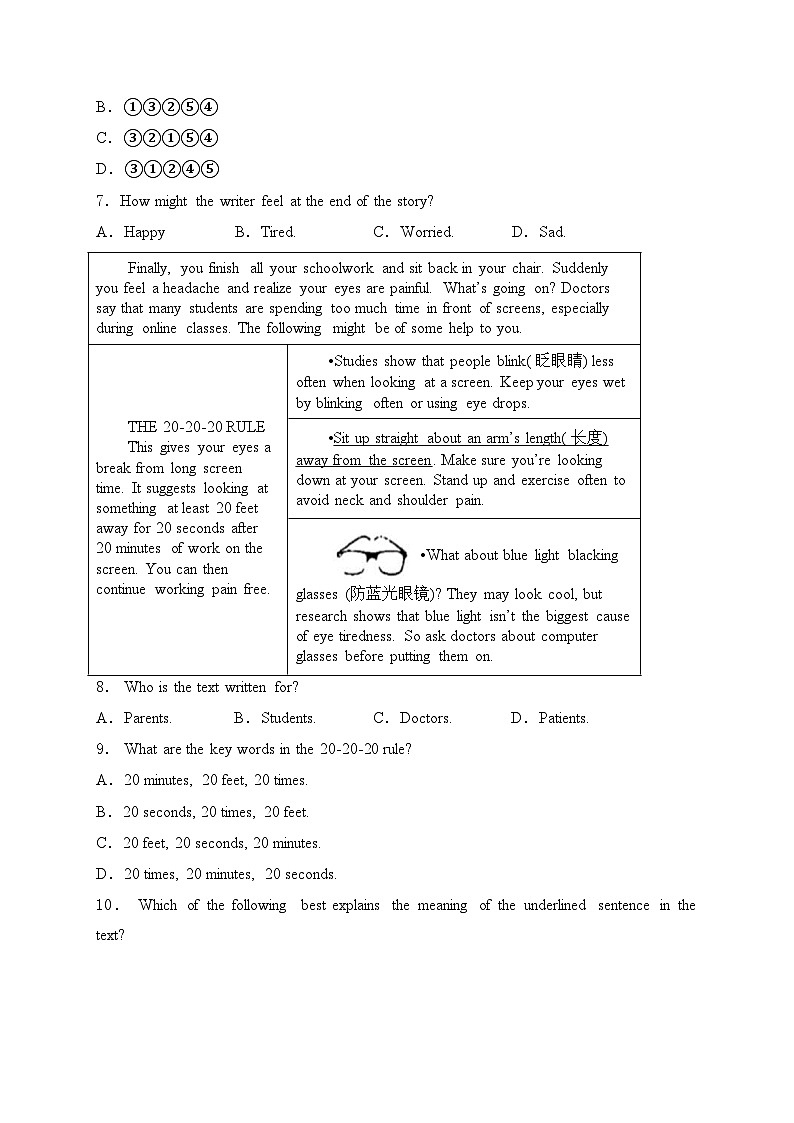 山东省济宁市金乡县2023-2024学年八年级下学期4月期中考试英语试卷(含答案)03