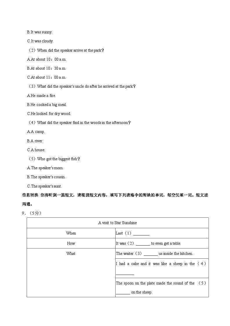 2024年安徽省六安市中考适应性考试英语试题卷第3页