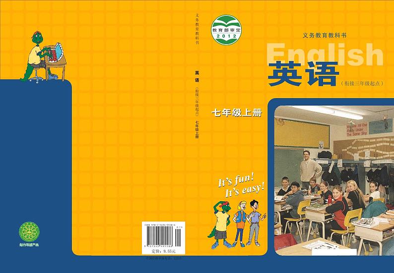 冀教版7年级英语上册电子课本【高清教材】第1页