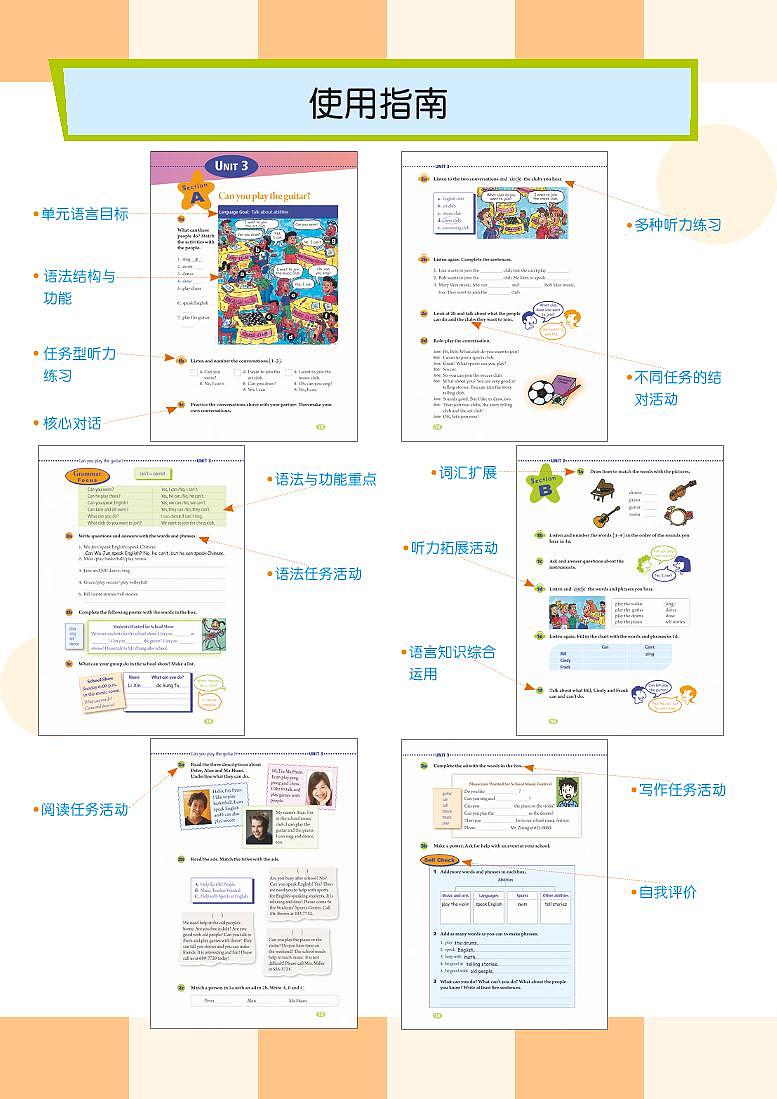 鲁教版6年级英语下册电子课本【高清教材】第2页
