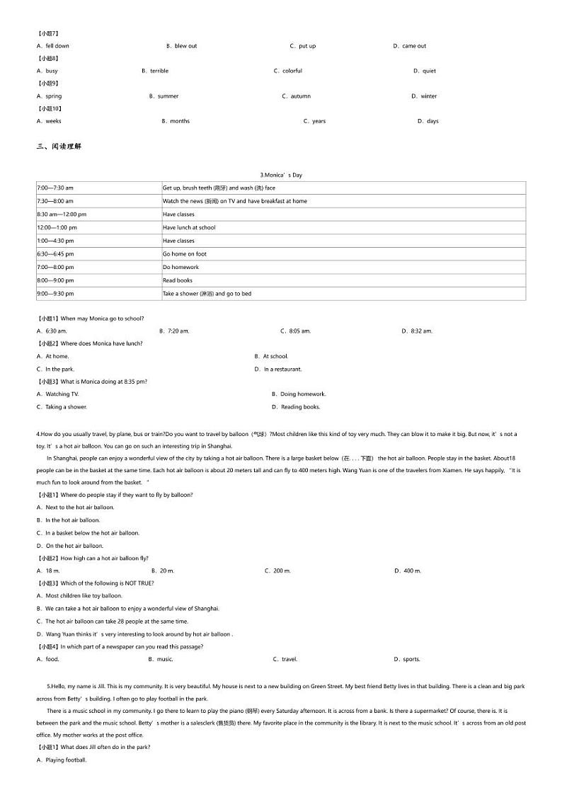 [英语][期末]2023_2024学年重庆丰都县初一下学期期末英语试卷第2页