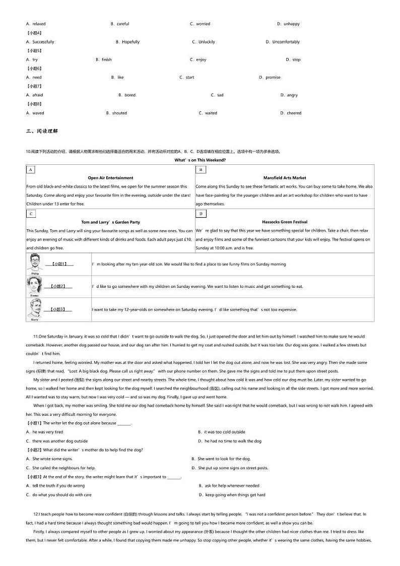 [英语][期末]2023_2024学年北京东城区初一下学期期末英语试卷第2页