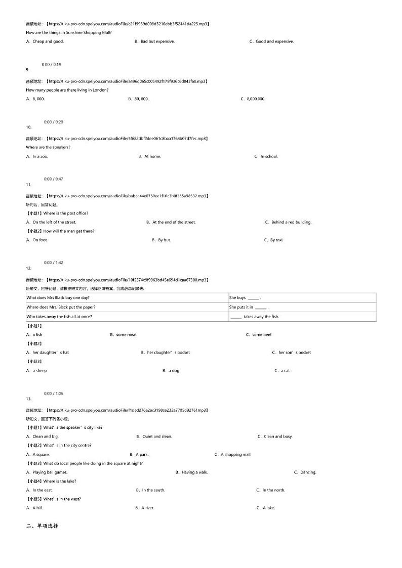[英语][期末]2023_2024学年江苏盐城东台市初一下学期期末英语试卷第2页