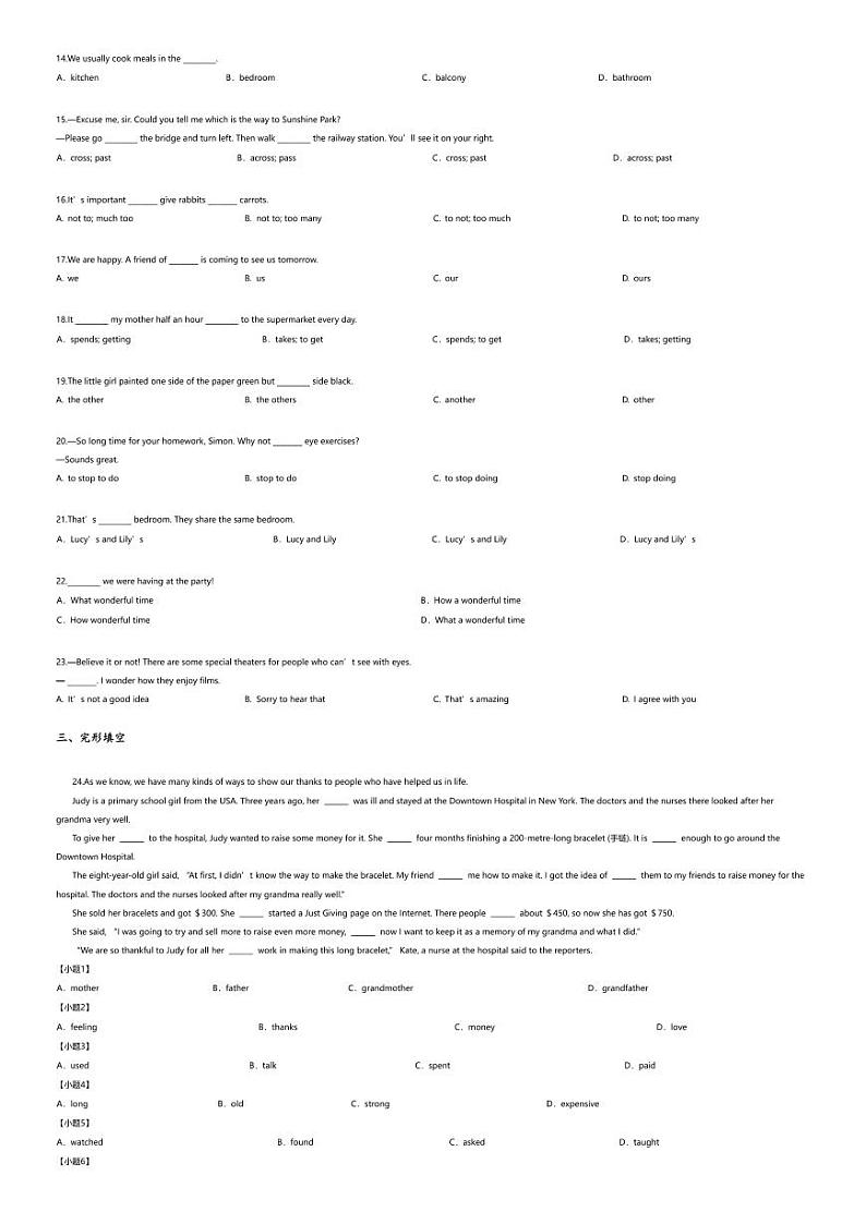 [英语][期末]2023_2024学年江苏盐城东台市初一下学期期末英语试卷第3页