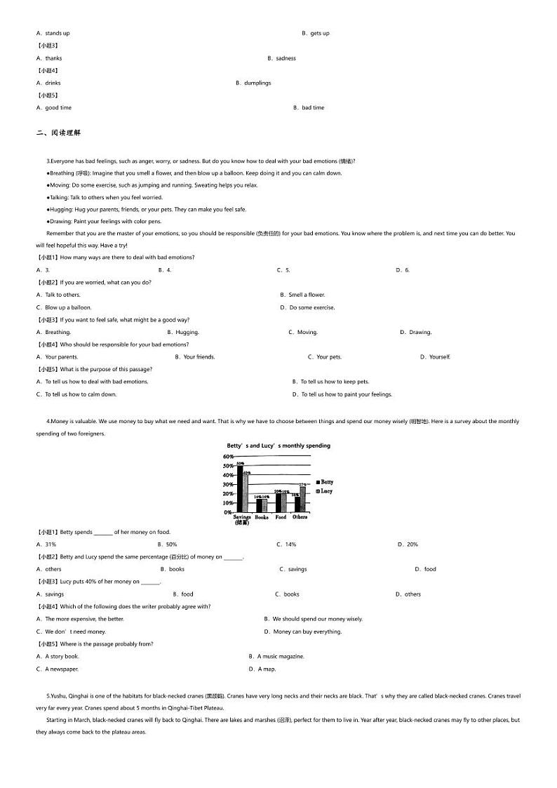 [英语]2024年青海中考真题英语试卷02