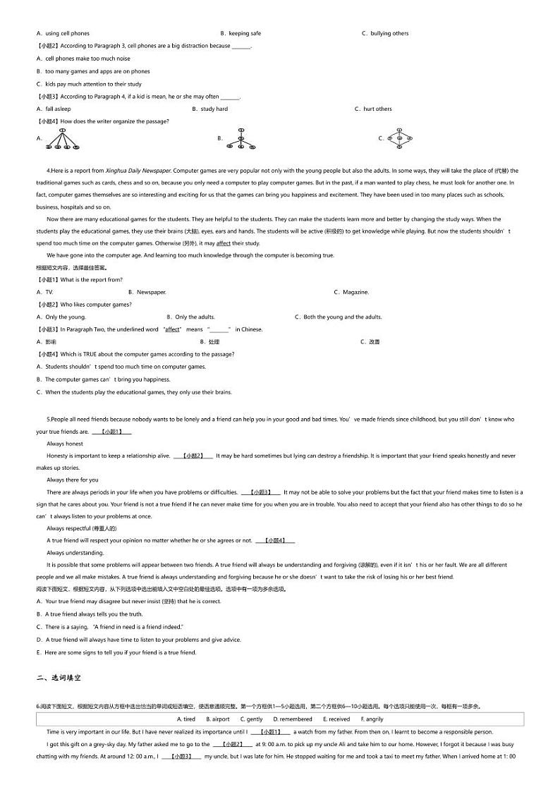 [英语][期末]2023_2024学年山东临沂莒南县初二下学期期末英语试卷第2页