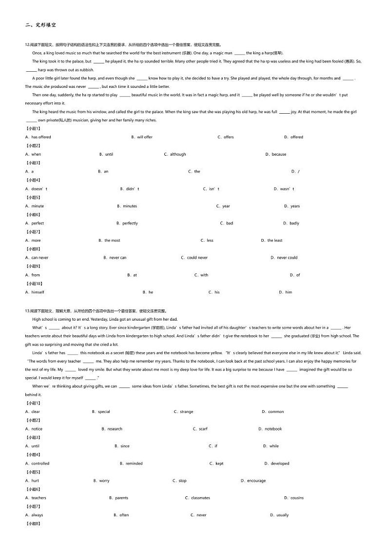 [英语][期末]2023_2024学年陕西西安西咸新区初二下学期期末英语试卷第2页
