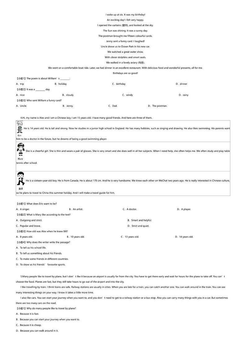 [英语][期末]2023_2024学年陕西西安鄠邑区初一下学期期末英语试卷第2页