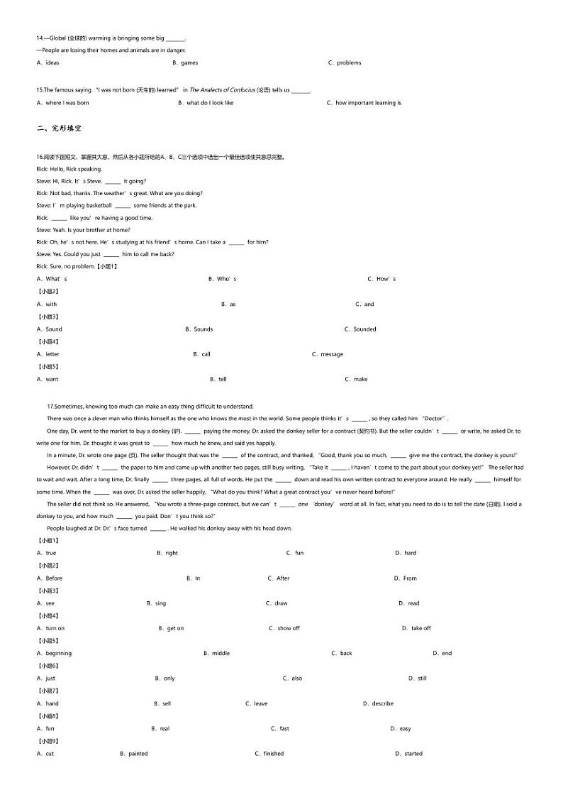 [英语][期末]2023_2024学年湖北武汉江汉区初一下学期期末英语试卷第2页