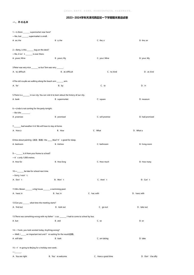 [英语][期末]2023_2024学年天津河西区初一下学期期末英语试卷第1页