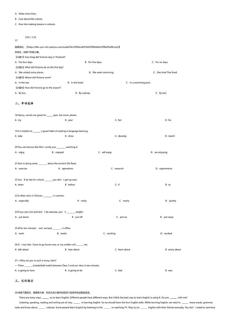 [英语][期末]2023_2024学年河北保定清苑区初一下学期期末英语试卷第3页
