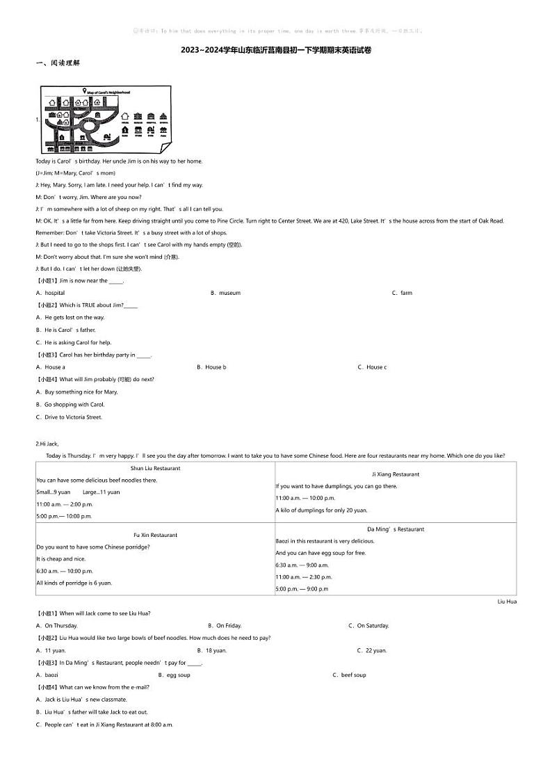 [英语][期末]2023_2024学年山东临沂莒南县初一下学期期末英语试卷第1页