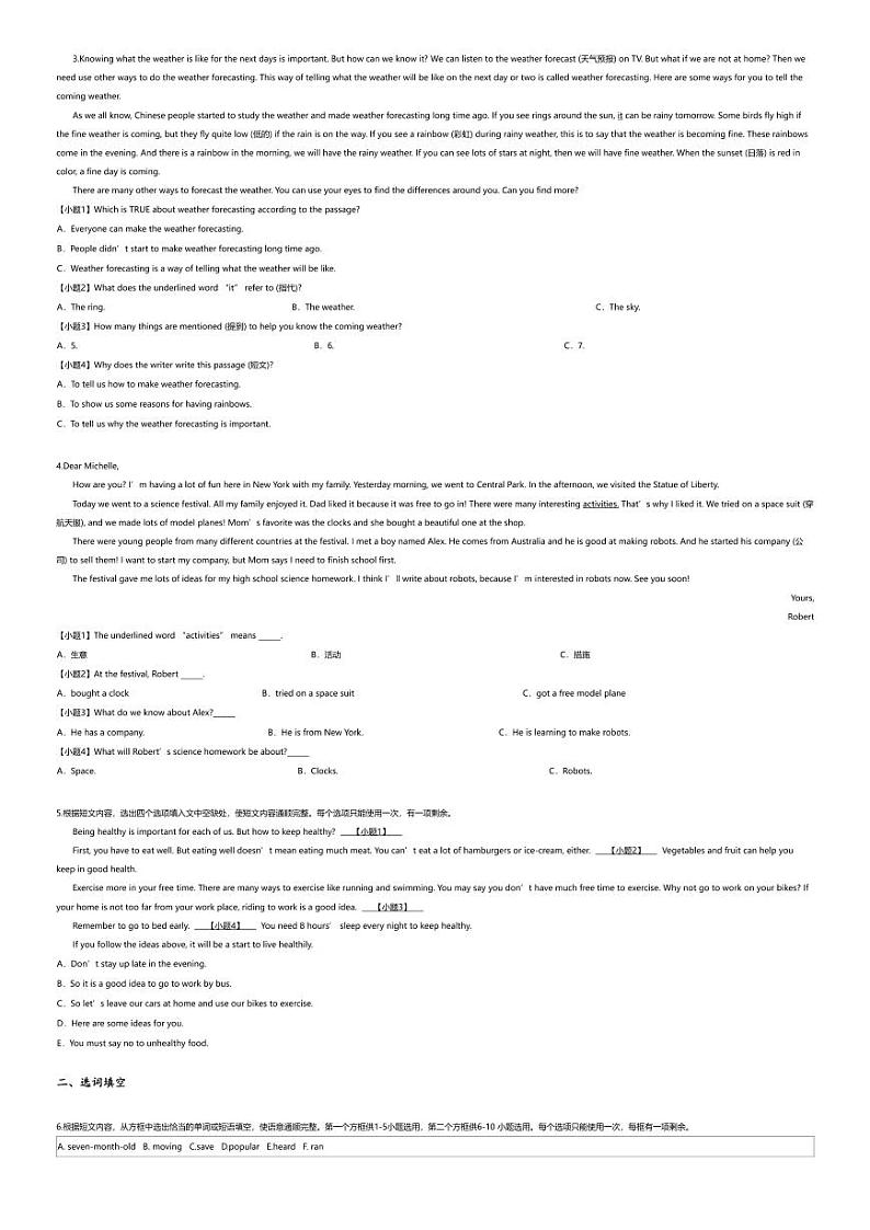 [英语][期末]2023_2024学年山东临沂莒南县初一下学期期末英语试卷第2页