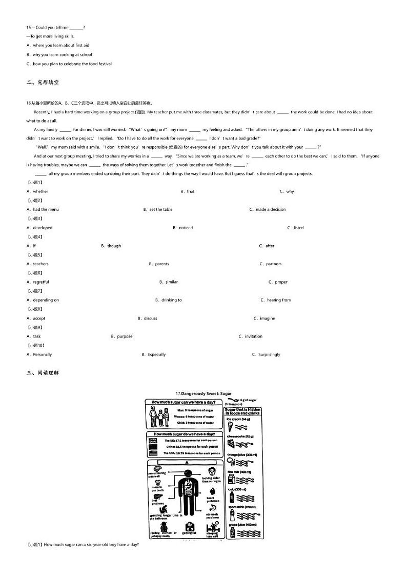 [英语][期末]2023_2024学年福建福州仓山区初二下学期期末英语试卷第2页
