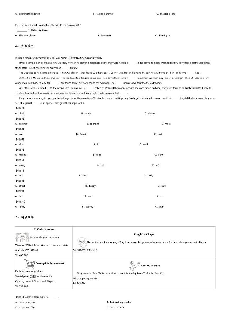 [英语][期末]2023_2024学年福建福州闽清县初一下学期期末英语试卷第2页