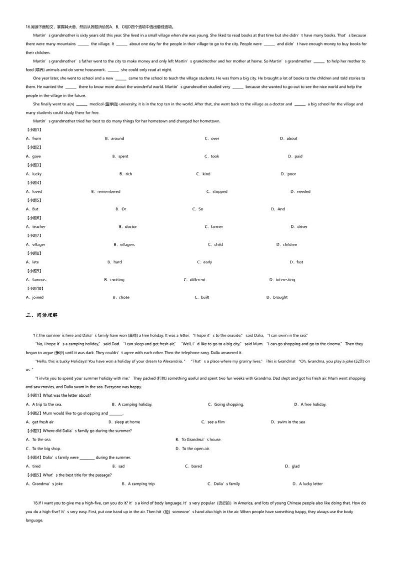 [英语][期末]2023_2024学年天津西青区初一下学期期末英语试卷第2页