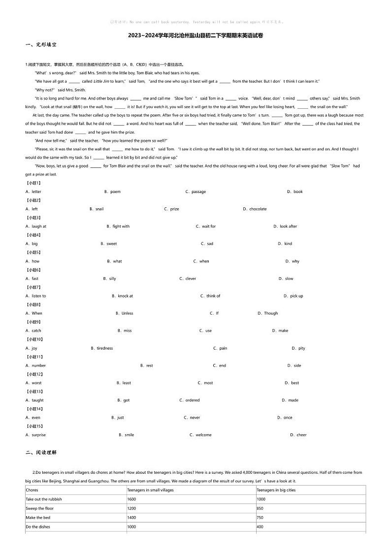 [英语][期末]2023_2024学年河北沧州盐山县初二下学期期末英语试卷第1页