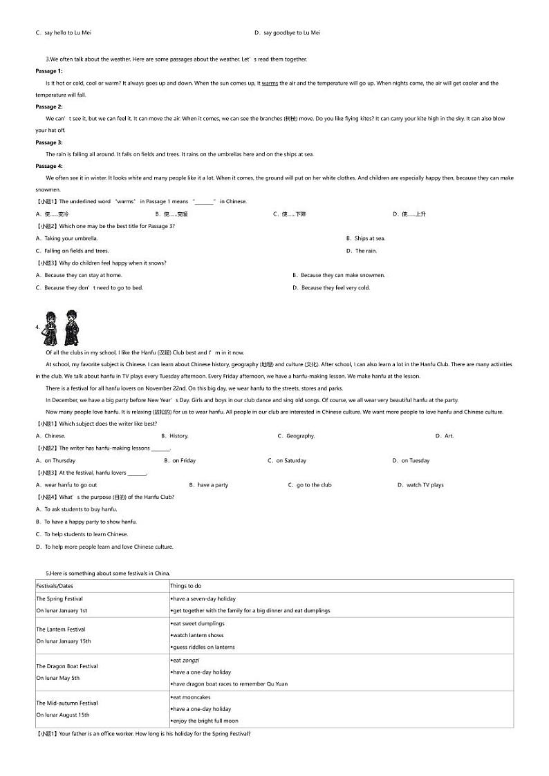 [英语][期末]2023_2024学年河北邯郸经济开发区初一下学期期末英语试卷第2页