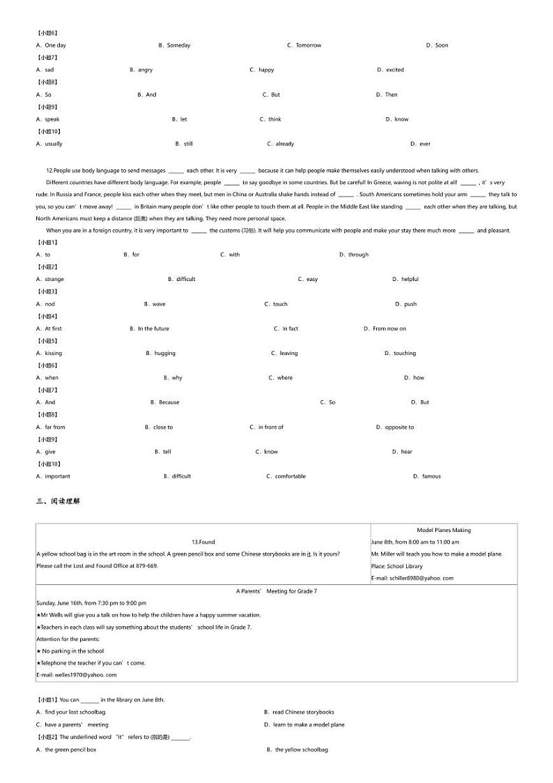[英语][期末]2023_2024学年安徽合肥肥西县初一下学期期末英语试卷第2页