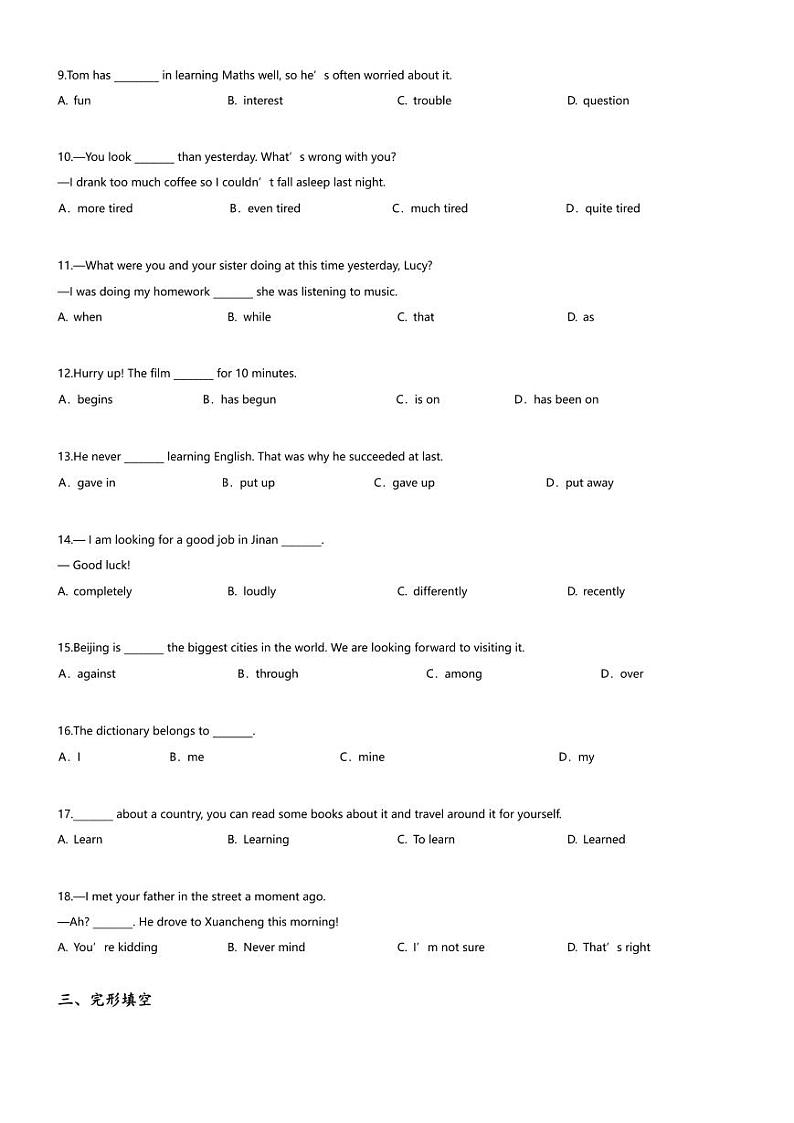 [英语][期末]2023_2024学年安徽合肥庐江县初二下学期期末英语试卷03