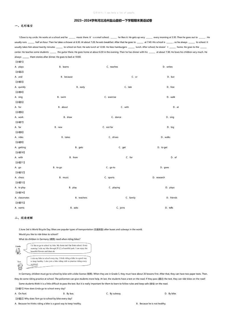 [英语][期末]2023_2024学年河北沧州盐山县初一下学期期末英语试卷第1页