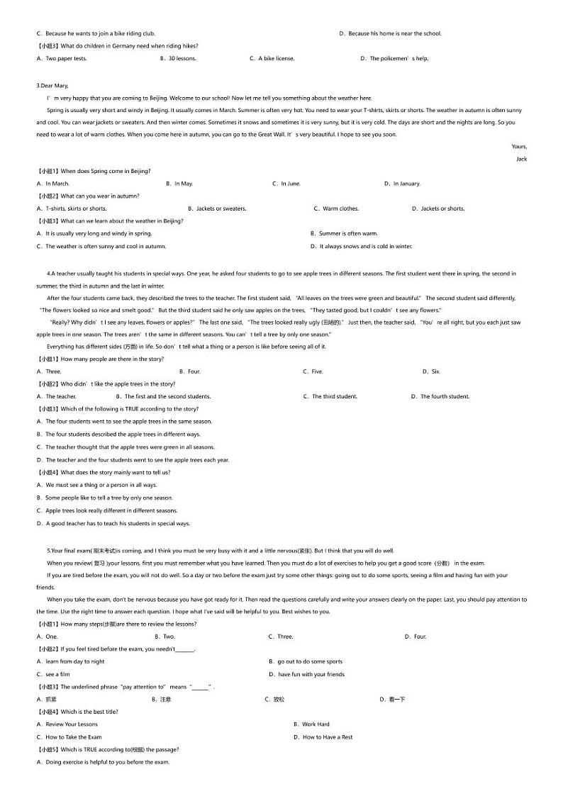 [英语][期末]2023_2024学年河北沧州盐山县初一下学期期末英语试卷第2页