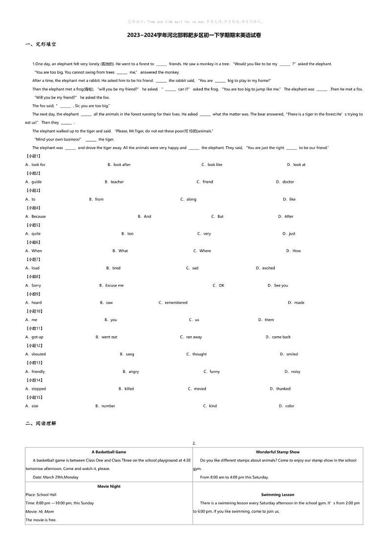 [英语][期末]2023_2024学年河北邯郸肥乡区初一下学期期末英语试卷第1页