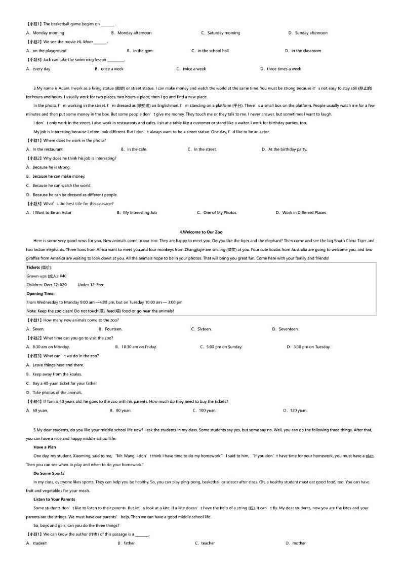 [英语][期末]2023_2024学年河北邯郸肥乡区初一下学期期末英语试卷第2页