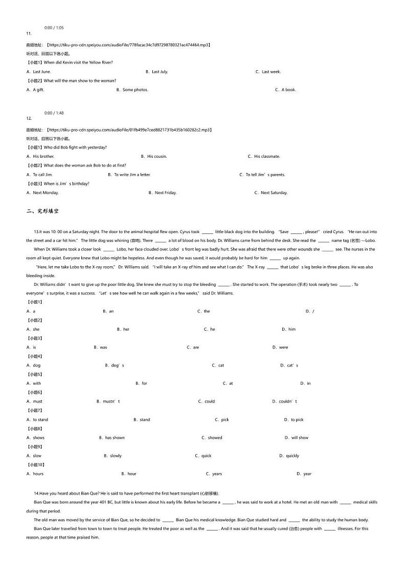 [英语][期末]2023_2024学年陕西西安未央区初二下学期期末英语试卷(经开区)第2页
