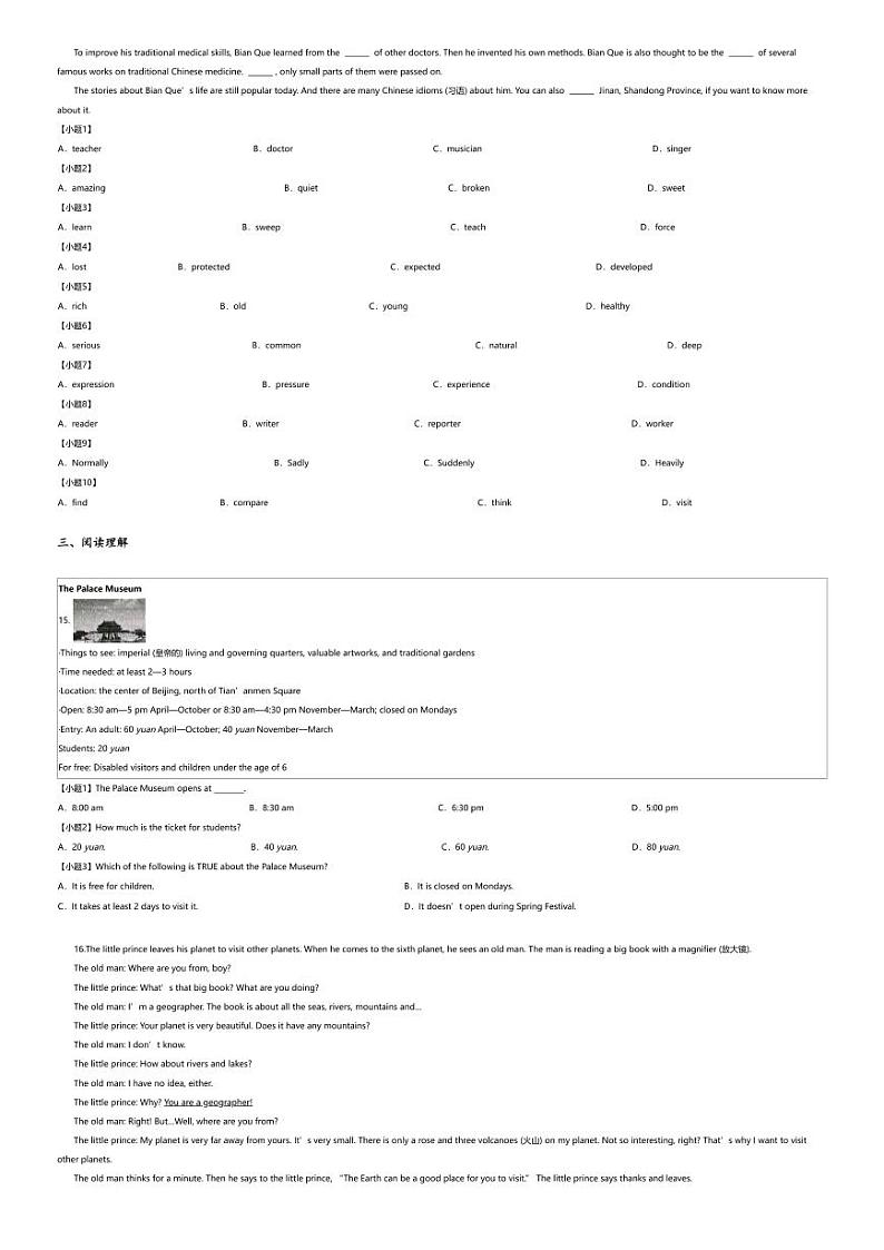 [英语][期末]2023_2024学年陕西西安未央区初二下学期期末英语试卷(经开区)第3页