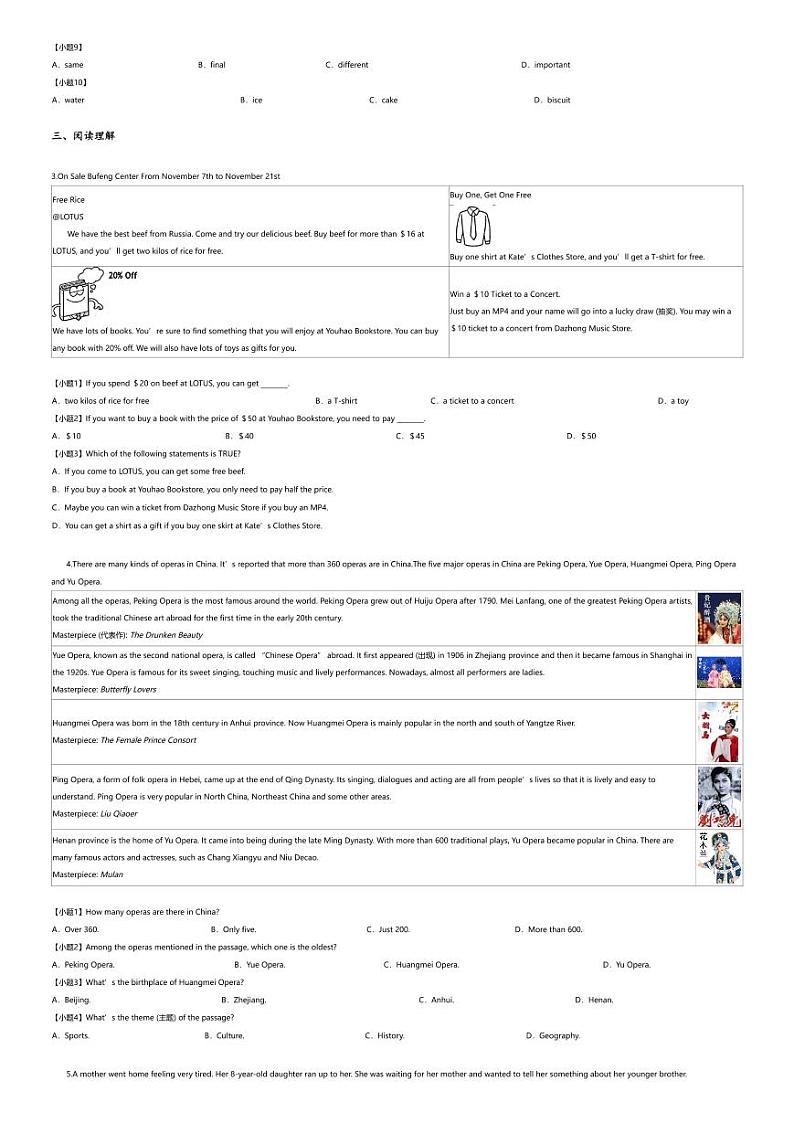 [英语][期末]2023_2024学年重庆奉节县初二下学期期末英语试卷第2页