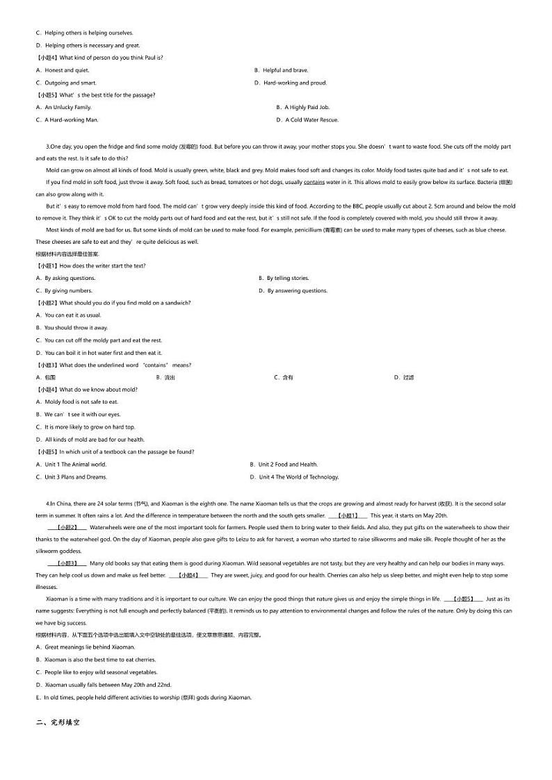 [英语][期末]2023_2024学年河南郑州高新区初二下学期期末英语试卷第2页