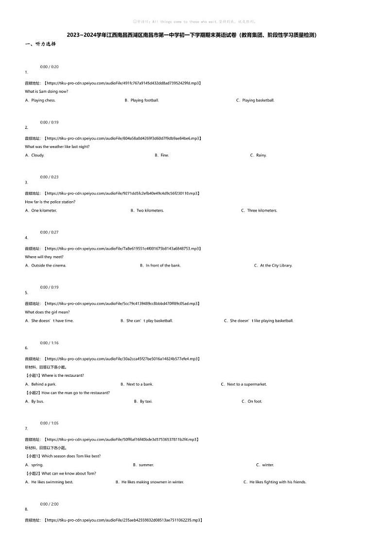 [英语][期末]2023_2024学年江西南昌西湖区南昌市第一中学初一下学期期末英语试卷(教育集团、阶段性学习质量检测)第1页