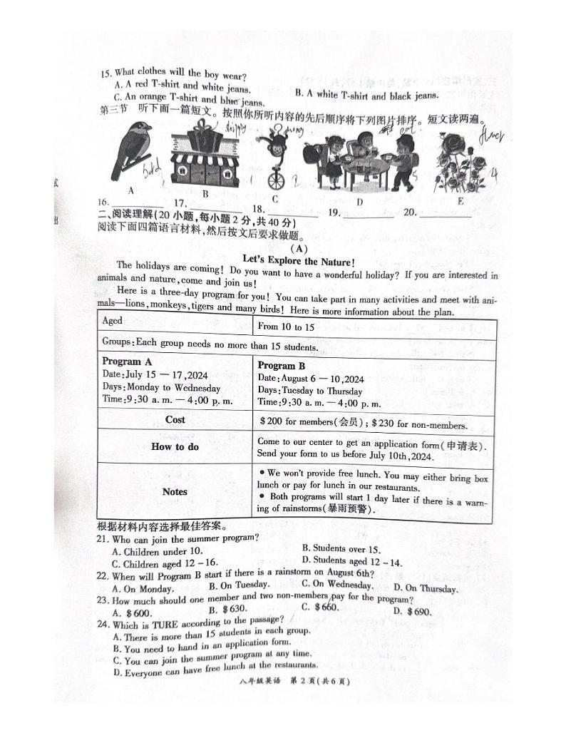 八年级英语试卷第2页