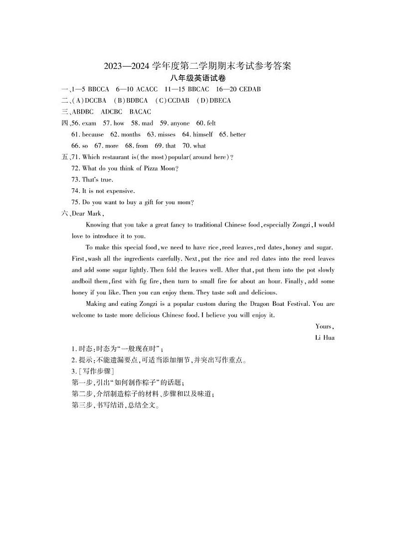 期末八年级英语答案第1页