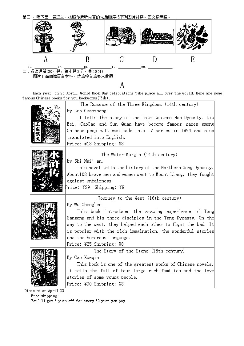 河南省许昌市2023-2024学年八年级下学期7月期末英语试题第2页