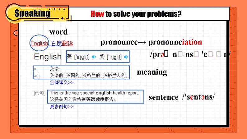 【公开赛课】外研初中英语课件八上Module 1 Unit1 How to learn English Unit 1 Let's try to speak English as much as possible07