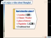 【公開賽課】外研初中英語課件八上 Module2 Unit 1
