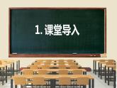 【公开赛课】外研初中英语课件八上Module 2 My home town and my country Unit 3 Language in use